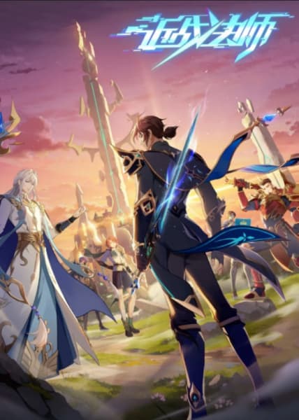 Обкладинка: аніме «The Melee Mage»