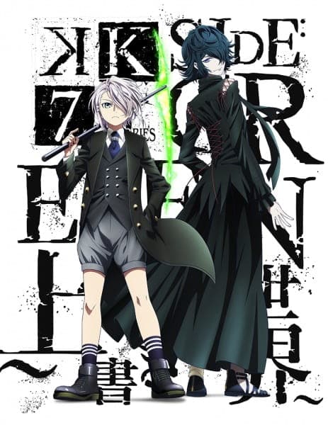Обкладинка: аніме «K: SEVEN STORIES "SIDE:GREEN - Overwrite World - "»