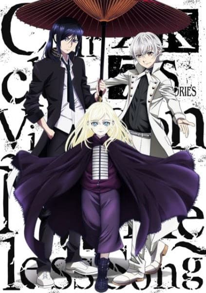 Обкладинка: аніме «K: SEVEN STORIES "Circle Vision - Nameless Song - "»
