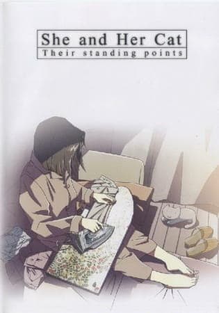 Обкладинка: аніме «Вона та її кіт: Їхні позиції»