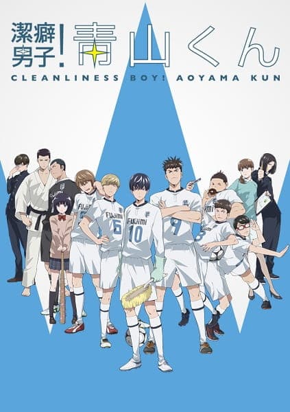 Обкладинка: аніме «Clean Freak! Aoyama-kun»