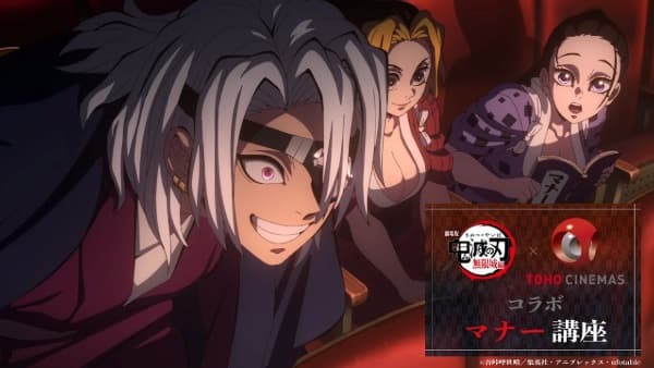 Обкладинка: аніме «Kimetsu no Yaiba Movie: Mugenjou-hen Manner Eizou»