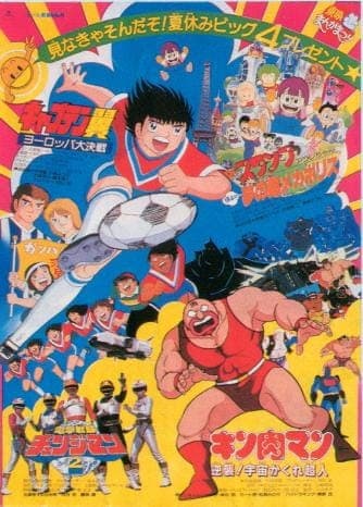 Обкладинка: аніме «Kinnikuman: Gyakushuu! Uchuu Kakure Choujin»