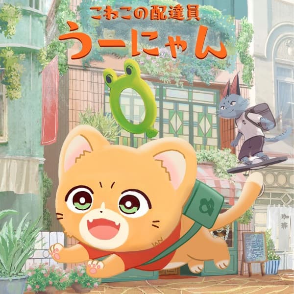 Обкладинка: аніме «Delivery Kitten Unyan»