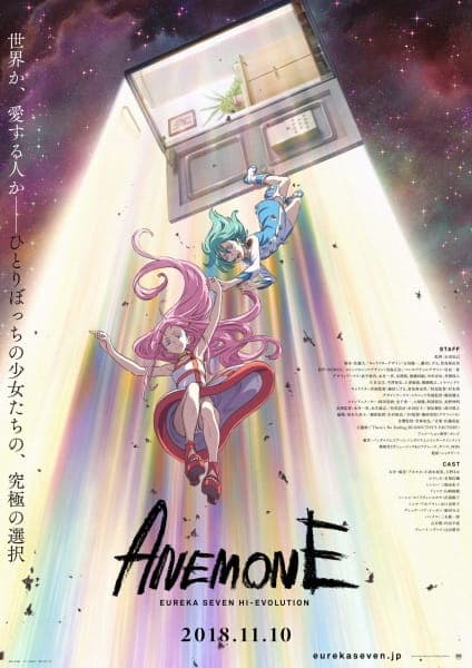 Обкладинка: аніме «Anemone: Eureka Seven Hi-Evolution»