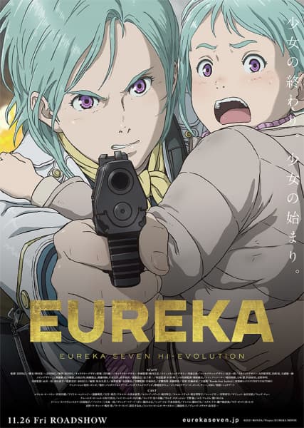 Обкладинка: аніме «Eureka Seven Hi-Evolution 3»