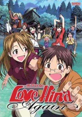 Обкладинка: аніме «Love Hina Again»