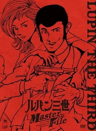 Обкладинка: аніме «Lupin III 3DCG»