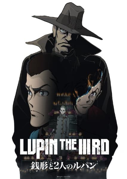 Обкладинка: аніме «Lupin the IIIrd: Zenigata and the Two Lupins»