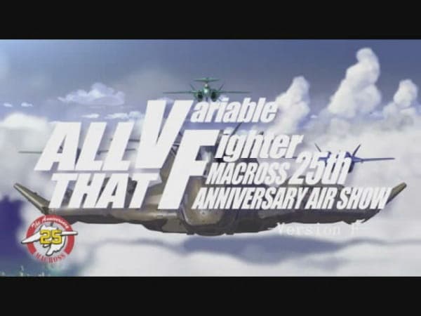Обкладинка: аніме «Macross 25th Anniversary: All That VF Macross F Version»