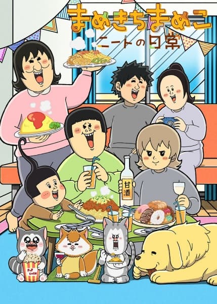 Обкладинка: аніме «Mameko Mamekichi's NEET Everyday Life 2nd Season»