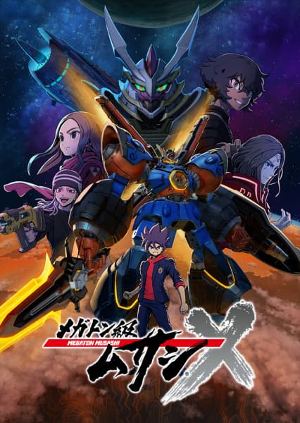 Обкладинка: аніме «Megaton Musashi Season 2»