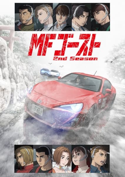Обкладинка: аніме «MF Привид - 2 сезон»