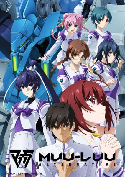 Обкладинка: аніме «Muv-Luv Alternative»