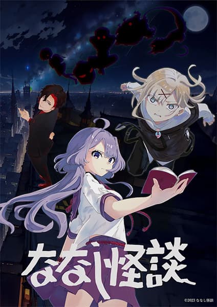 Обкладинка: аніме «Nanashi Kaidan 2nd Season»