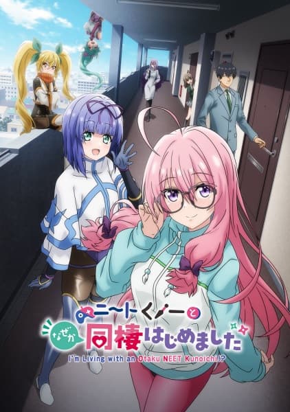 Обкладинка: аніме «I'm Living with an Otaku NEET Kunoichi!?: Somehow I Got Flustered at the Beach/Somehow I Got Close to Advanced-Level Yoma»