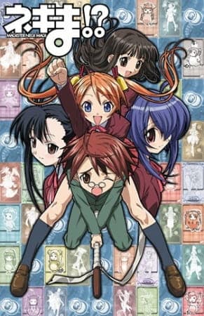 Обкладинка: аніме «Negima!? Magister Negi Magi»