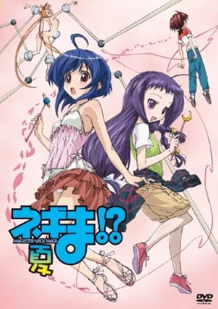 Обкладинка: аніме «Negima!? Magister Negi Magi: Summer»