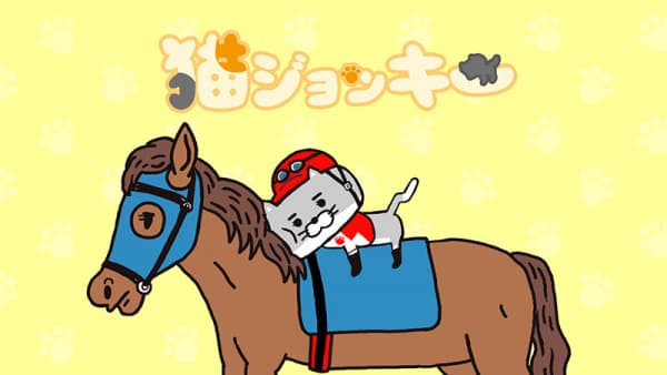 Обкладинка: аніме «Neko Jockey»