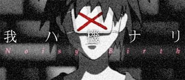 Обкладинка: аніме «Noisy Birth»