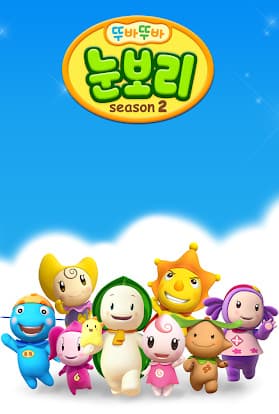 Обкладинка: аніме «Noonbory Season 2»