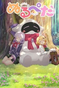 Обкладинка: аніме «Null Peta: Doki♥ Nurunuru Petapeta! Mizugi-darake no Oneechan Taikai!»