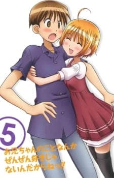Обкладинка: аніме «Oniichan no Koto nanka Zenzen Suki ja Nai n da kara ne!! Special»