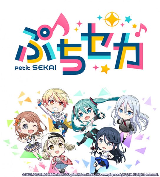Обкладинка: аніме «Petit Seka»