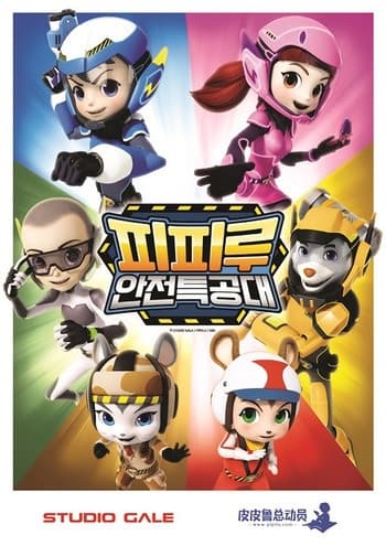 Обкладинка: аніме «Pipilu Rangers»