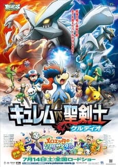 Обкладинка: аніме «Pokémon the Movie: Kyurem VS. The Sword of Justice»
