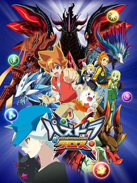 Обкладинка: аніме «Puzzle & Dragons X»
