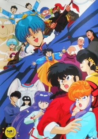 Обкладинка: аніме «Ranma ½: Big Trouble in Nekonron, China»