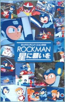 Обкладинка: аніме «MegaMan: Wishing upon a Star»