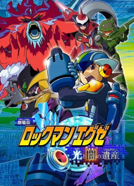 Обкладинка: аніме «Rockman.EXE Movie: Hikari to Yami no Program»