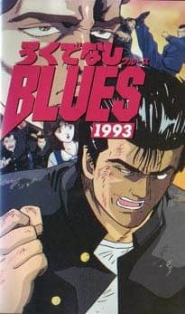 Обкладинка: аніме «Rokudenashi Blues 1993»