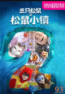 Обкладинка: аніме «San Zhi Songshu: Songshu Xiao Zhen»