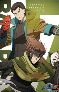 Обкладинка: аніме «Sengoku Basara Ni: Ryuko, Itadaki no Chikai! Atsuki Mirai e Kakeru Tamashii!!»