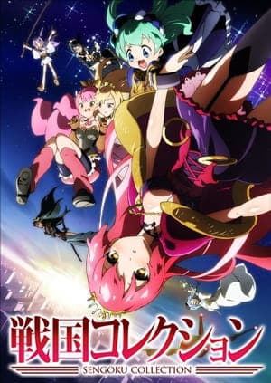 Обкладинка: аніме «Sengoku Collection»