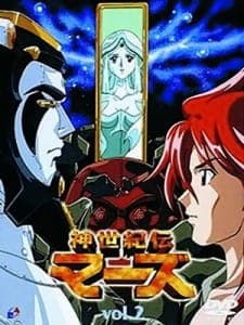 Обкладинка: аніме «Shinseikiden Mars»
