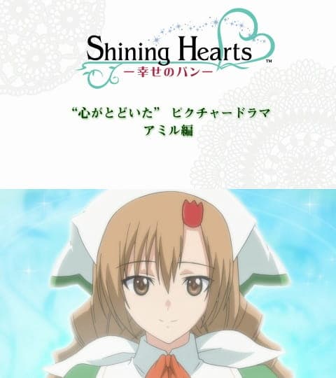 Обкладинка: аніме «Shining Hearts: Bread of Happiness Picture Drama»