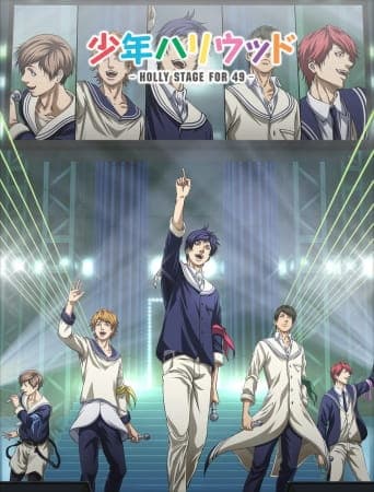 Обкладинка: аніме «Shounen Hollywood: Holly Stage for 49»
