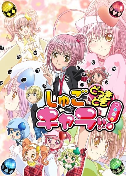 Обкладинка: аніме «Shugo Chara! Party!»