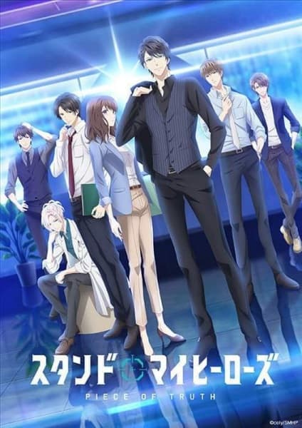 Обкладинка: аніме «Stand My Heroes: Piece of Truth»