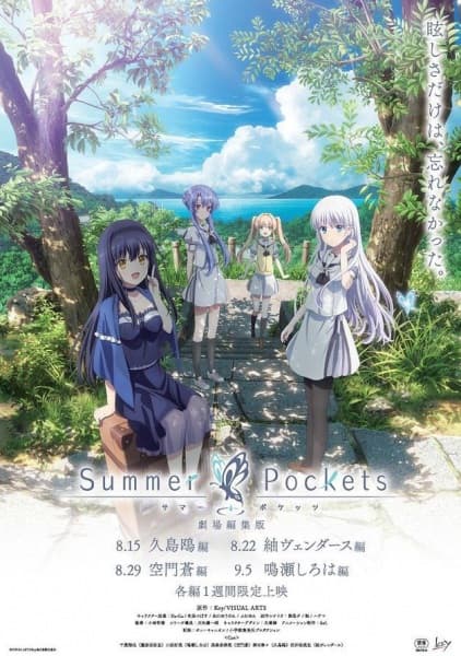 Обкладинка: аніме «Summer Pockets Season 1: Omnibus»