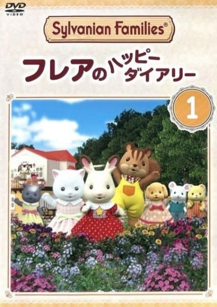 Обкладинка: аніме «Calico Critters: Freya's Happy Diary»
