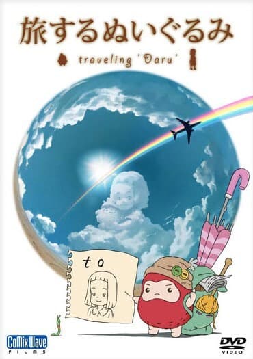 Обкладинка: аніме «Tabisuru Nuigurumi: Traveling Daru»