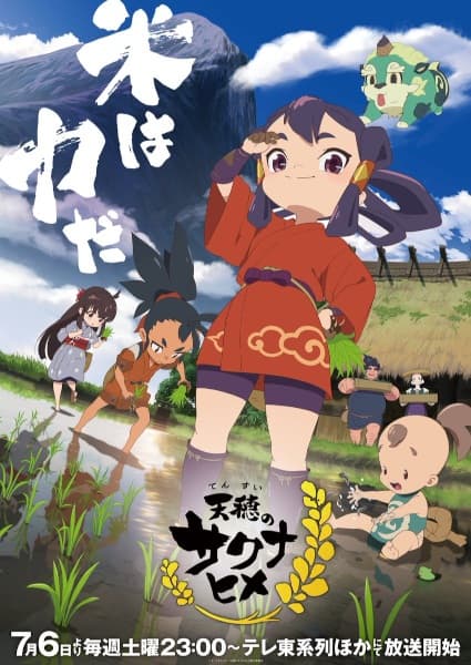 Обкладинка: аніме «Рис руйнації маленької богині»