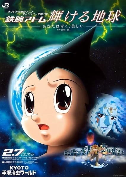 Обкладинка: аніме «Tetsuwan Atom: Kagayakeru Hoshi - Anata wa Aoku, Utsukushii...»