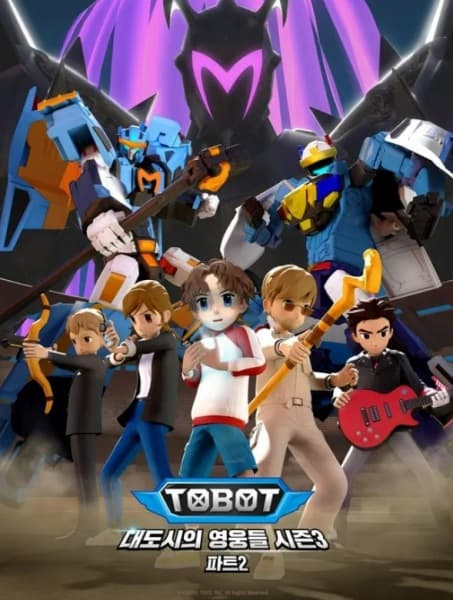 Обкладинка: аніме «Tobot: Daedosiui Yeongungdeul Season 3 Part 2»