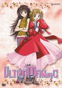 Обкладинка: аніме «Ultra Maniac OVA»